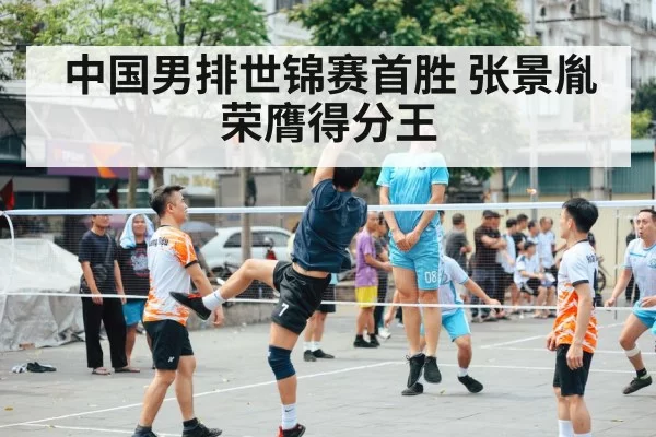 Chinese men's volleyball team