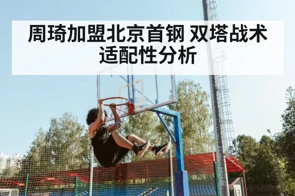 basketball player dunk