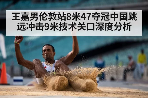 long jump sand pit