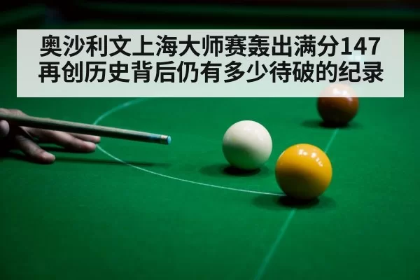 Shanghai Masters snooker