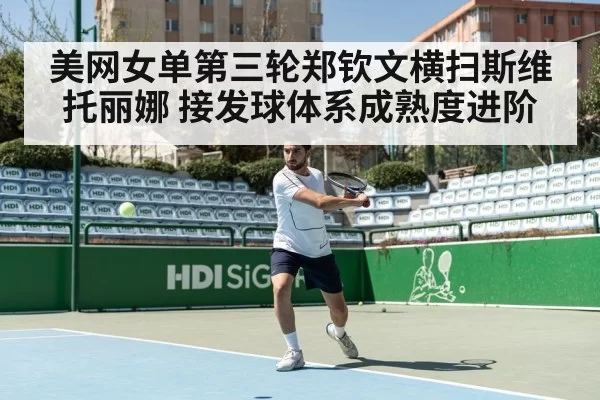 tennis player hitting forehand
