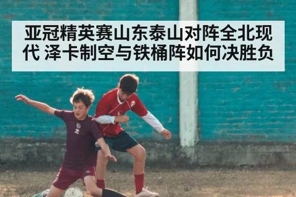soccer defensive wall