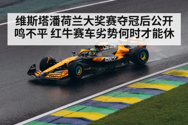 F1 racing car