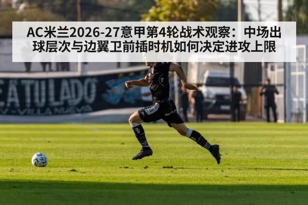 football winger sprinting down flank
